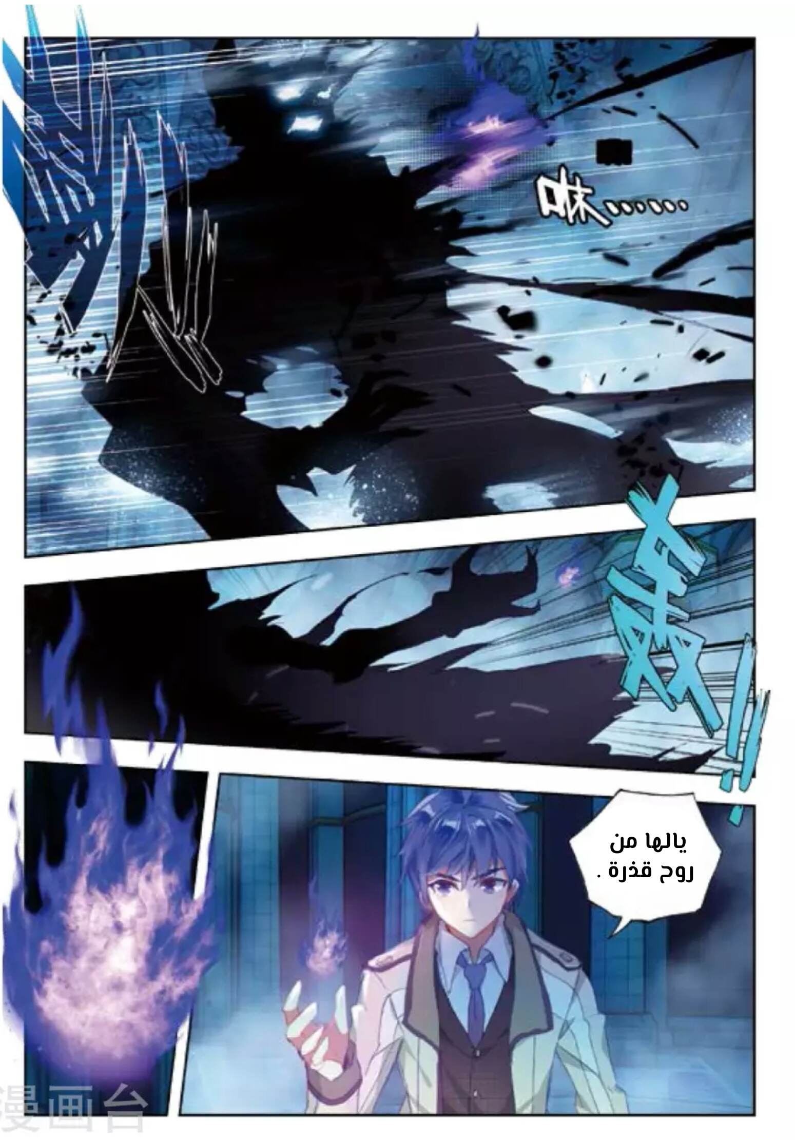 Douluo Dalu II - Jueshui Tangmen: Chapter 152 - Page 13