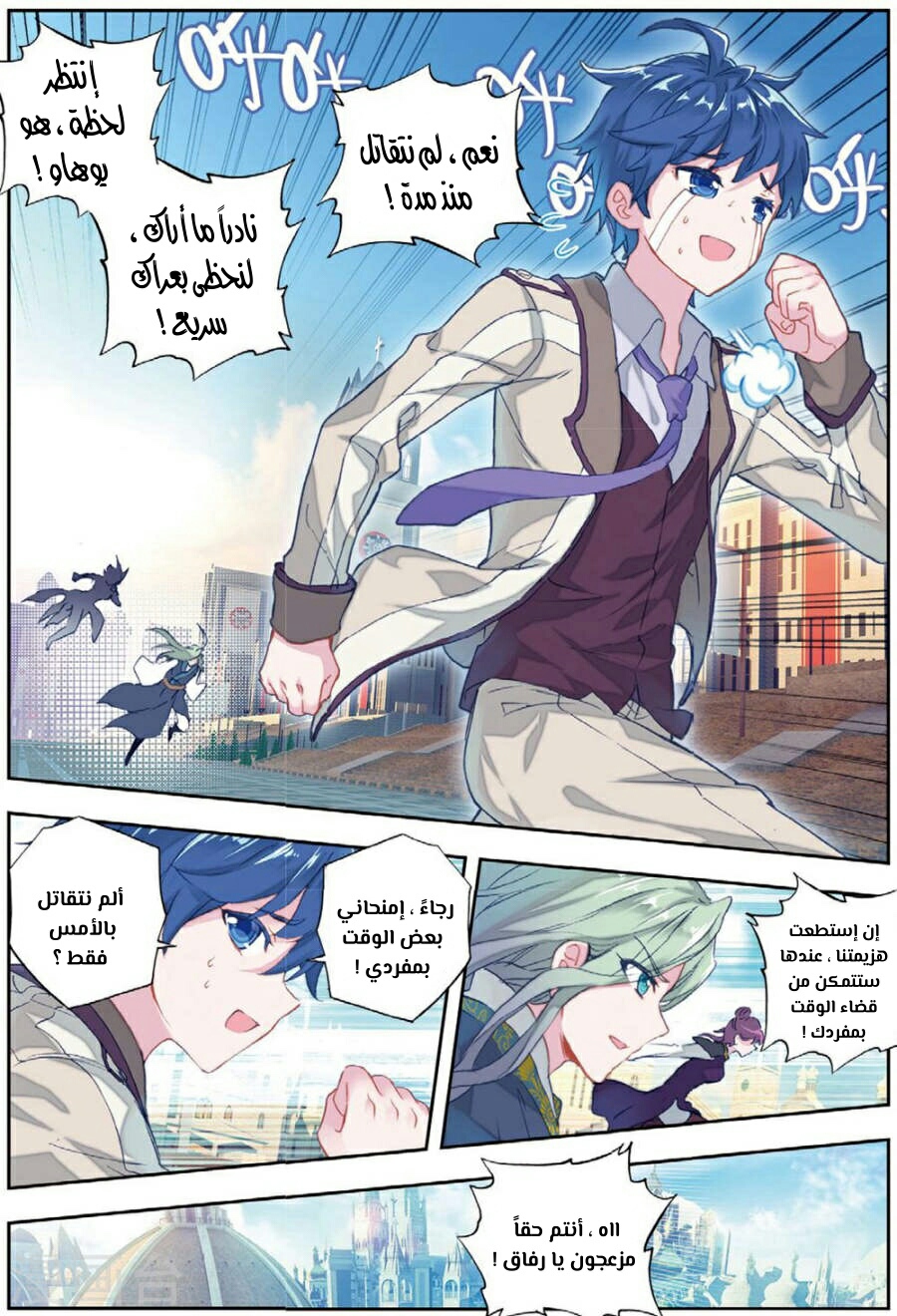 Douluo Dalu II - Jueshui Tangmen: Chapter 154 - Page 7