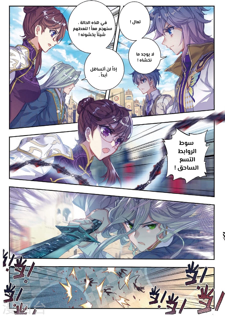 Douluo Dalu II - Jueshui Tangmen: Chapter 155.1 - Page 7