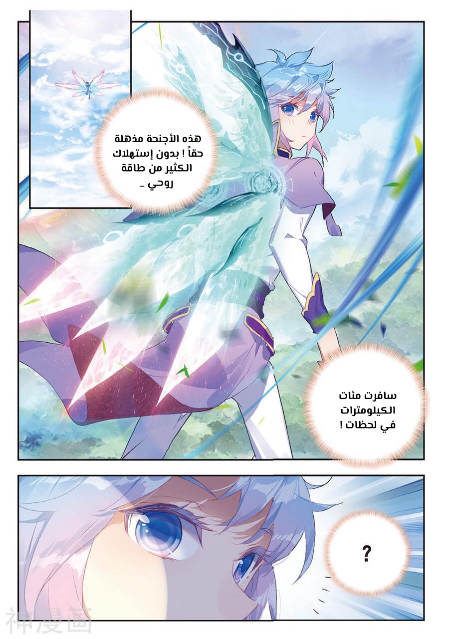 Douluo Dalu II - Jueshui Tangmen: Chapter 157 - Page 9