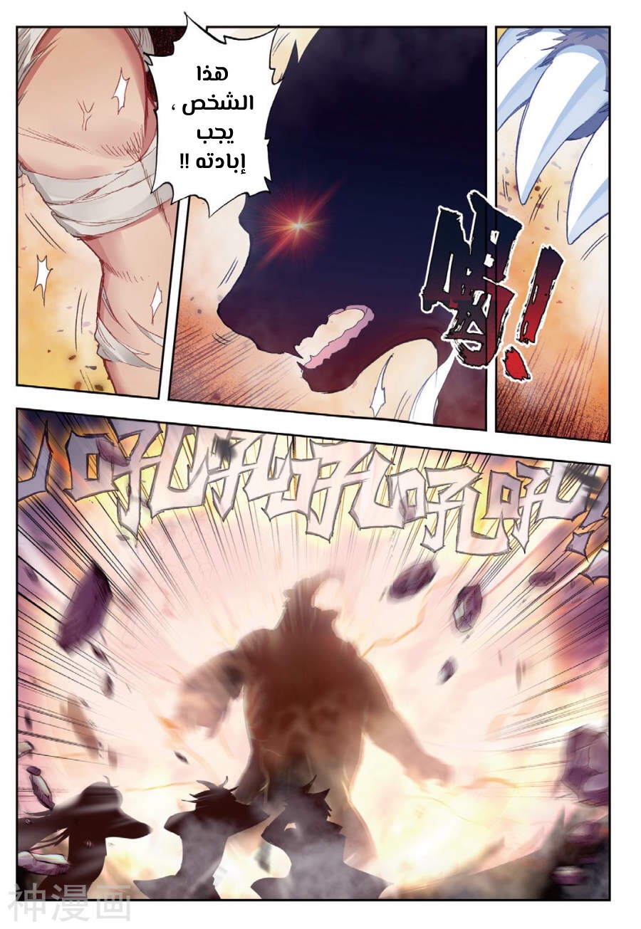 Douluo Dalu II - Jueshui Tangmen: Chapter 159 - Page 14
