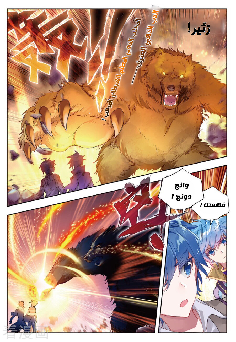 Douluo Dalu II - Jueshui Tangmen: Chapter 160 - Page 3