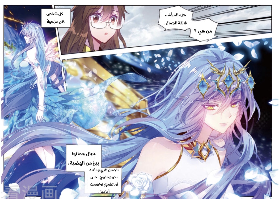 Douluo Dalu II - Jueshui Tangmen: Chapter 160 - Page 6