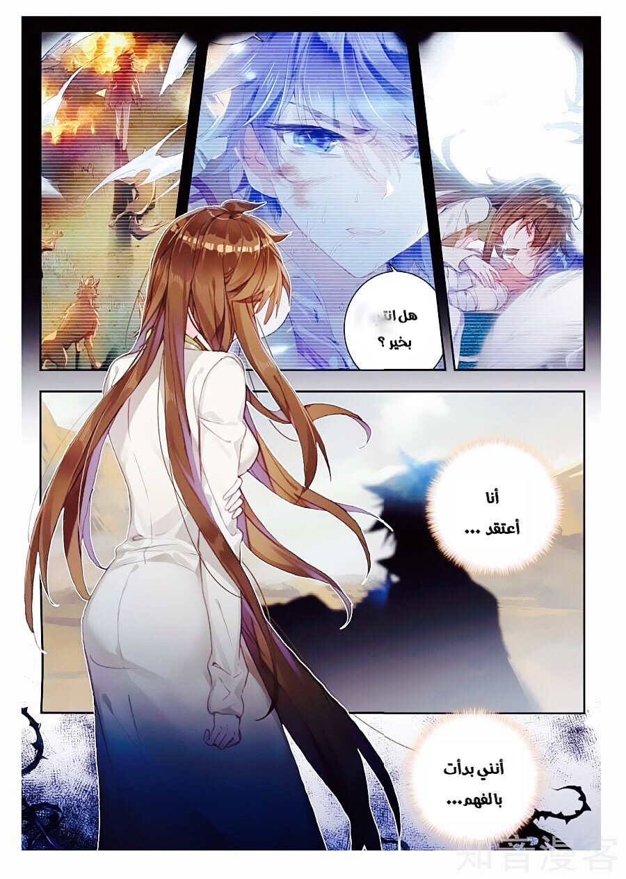 Douluo Dalu II - Jueshui Tangmen: Chapter 161 - Page 8
