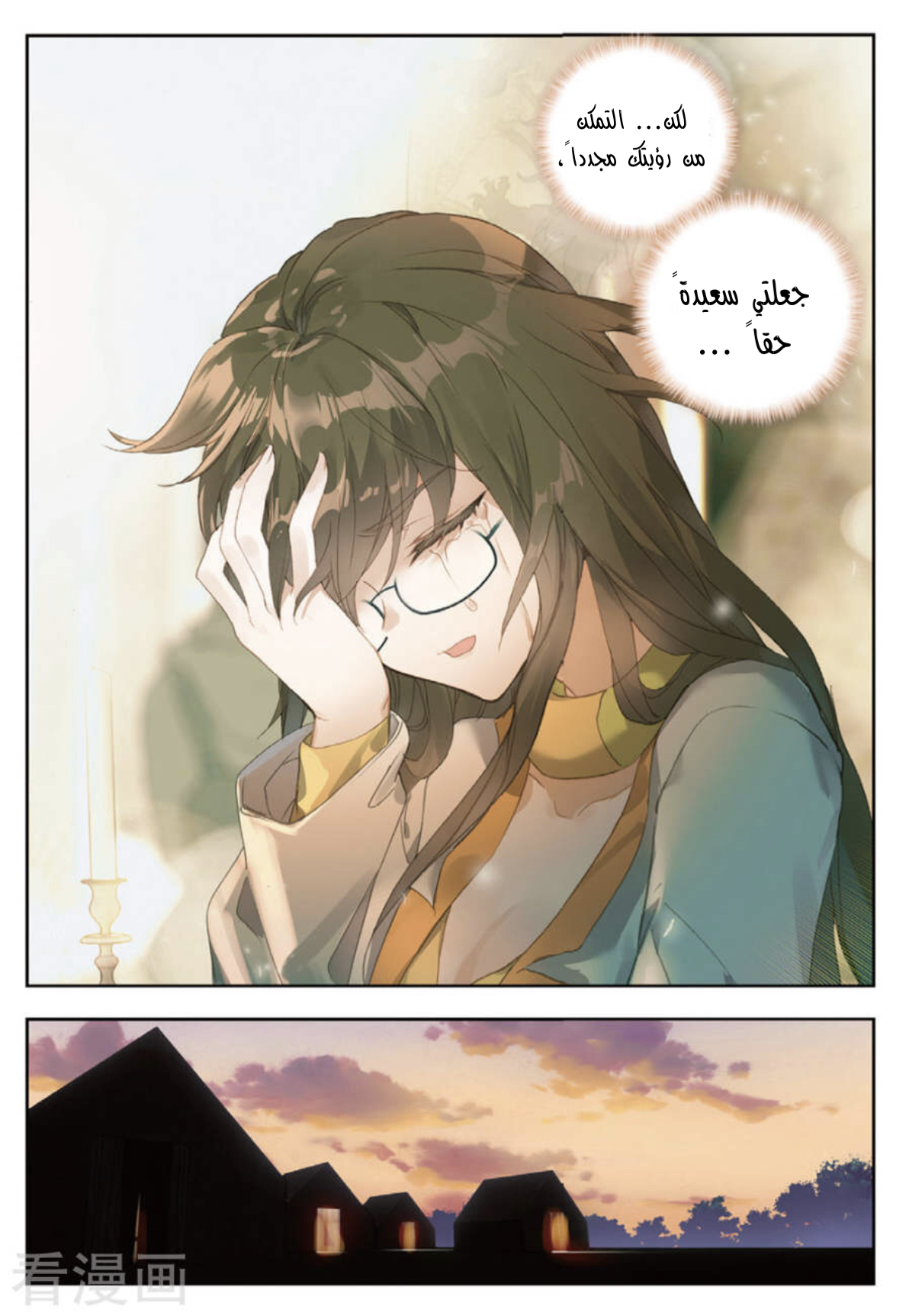 Douluo Dalu II - Jueshui Tangmen: Chapter 162 - Page 12