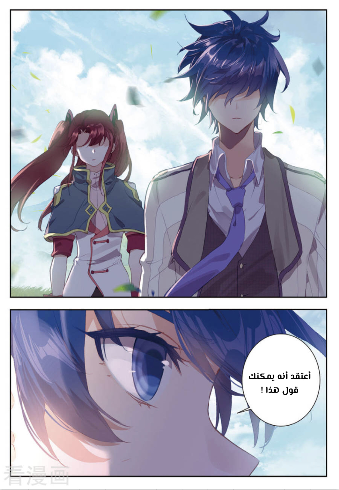 Douluo Dalu II - Jueshui Tangmen: Chapter 162 - Page 15