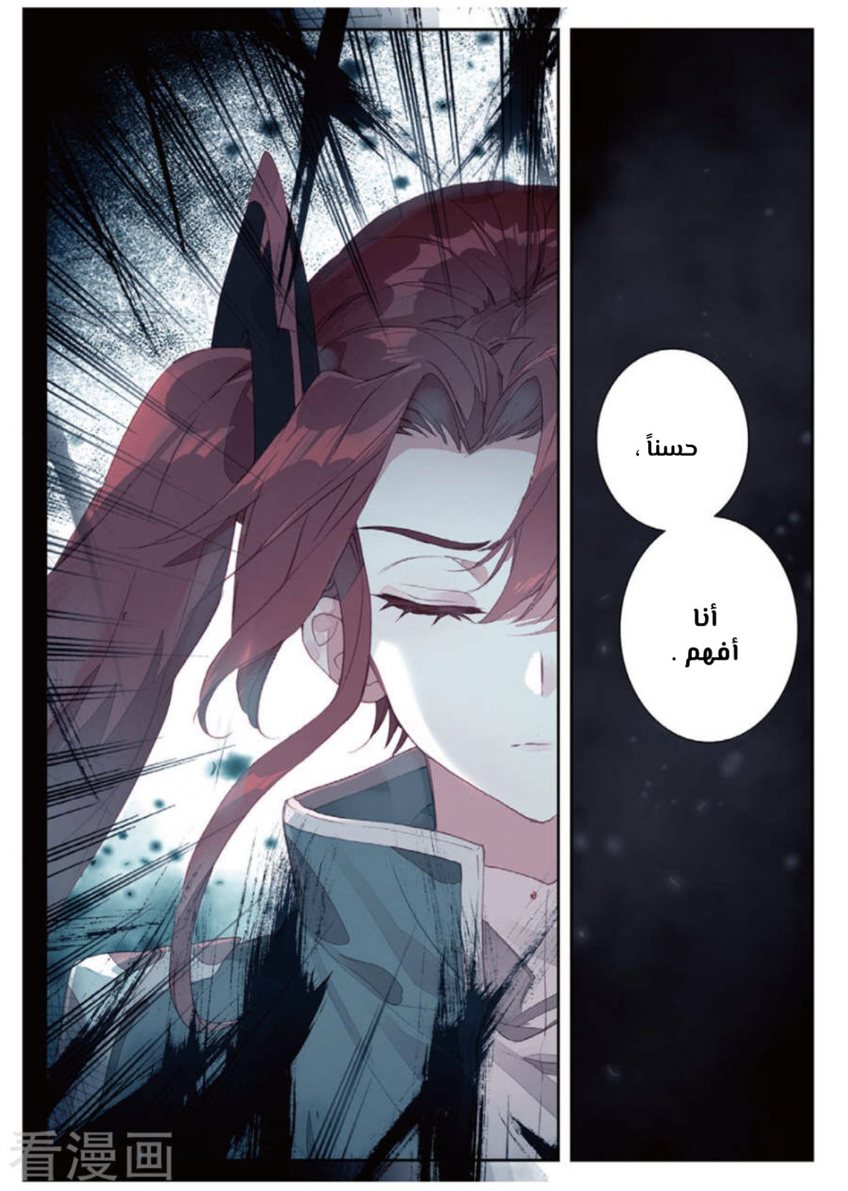 Douluo Dalu II - Jueshui Tangmen: Chapter 162 - Page 16