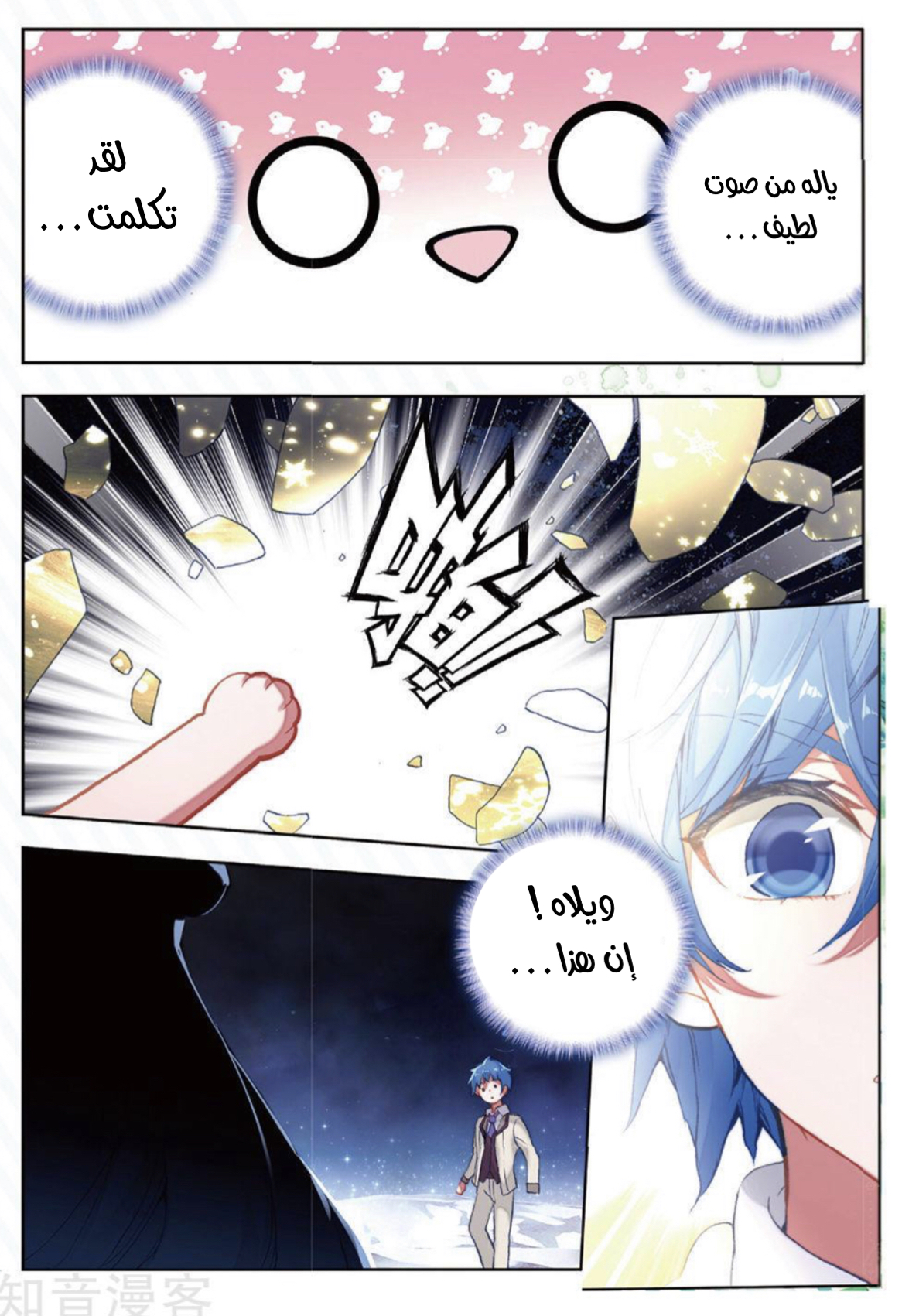 Douluo Dalu II - Jueshui Tangmen: Chapter 168 - Page 10