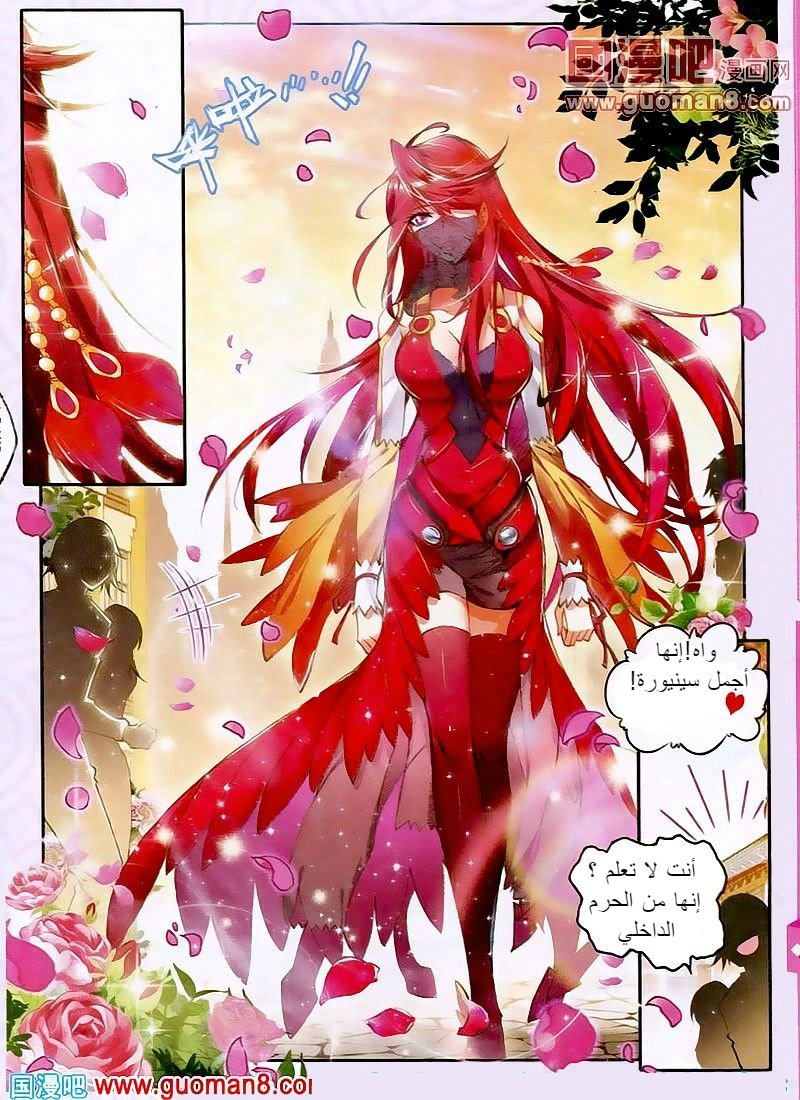 Douluo Dalu II - Jueshui Tangmen: Chapter 17 - Page 9
