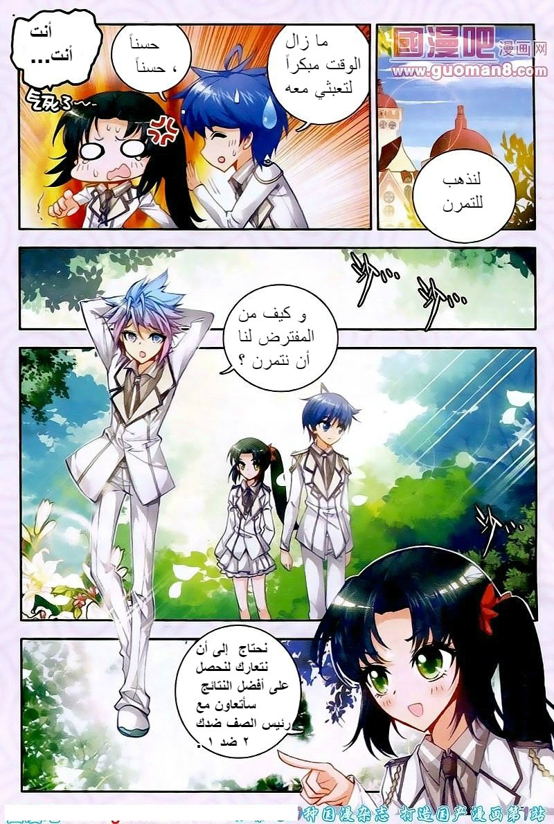 Douluo Dalu II - Jueshui Tangmen: Chapter 17 - Page 21