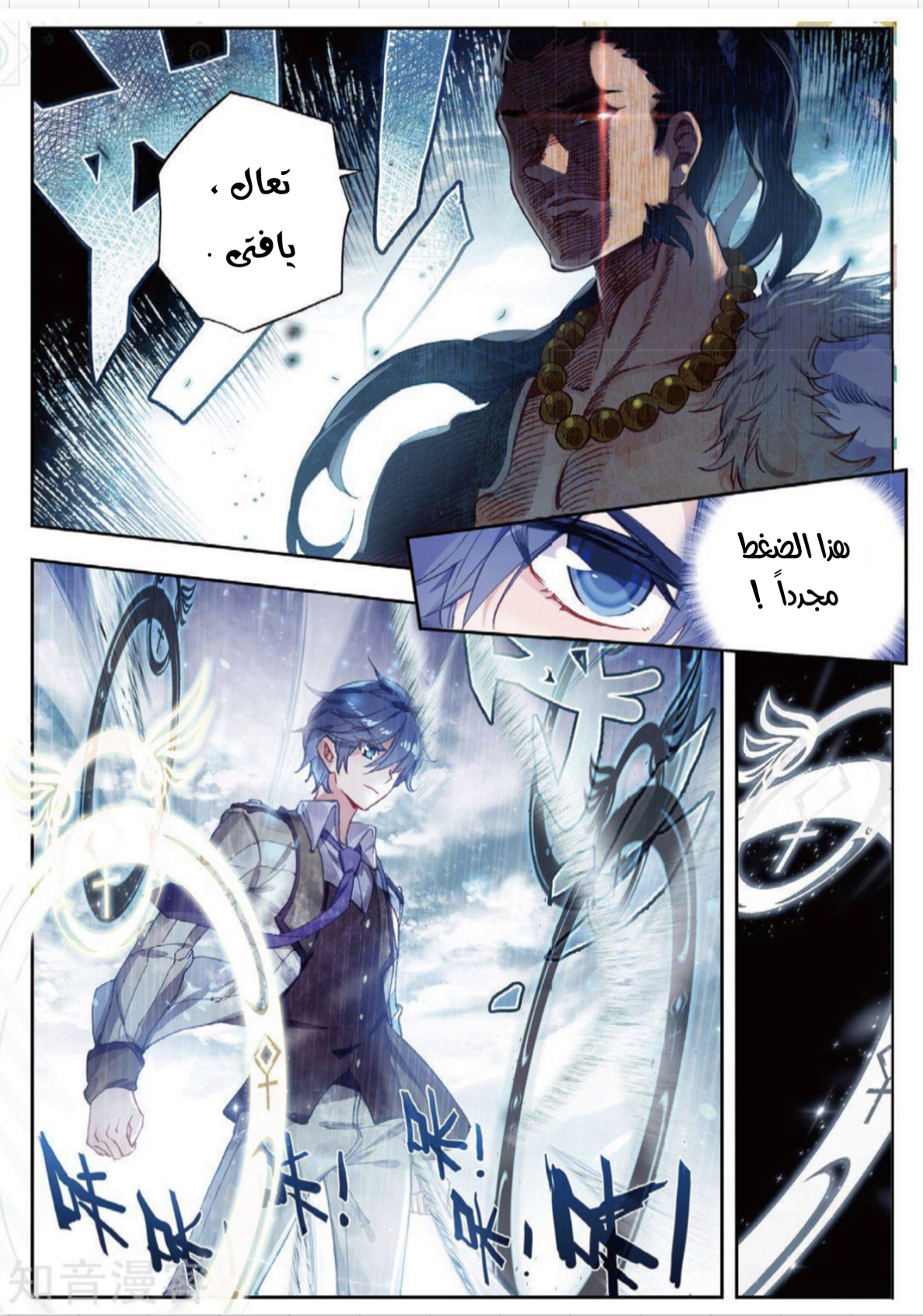 Douluo Dalu II - Jueshui Tangmen: Chapter 170 - Page 4
