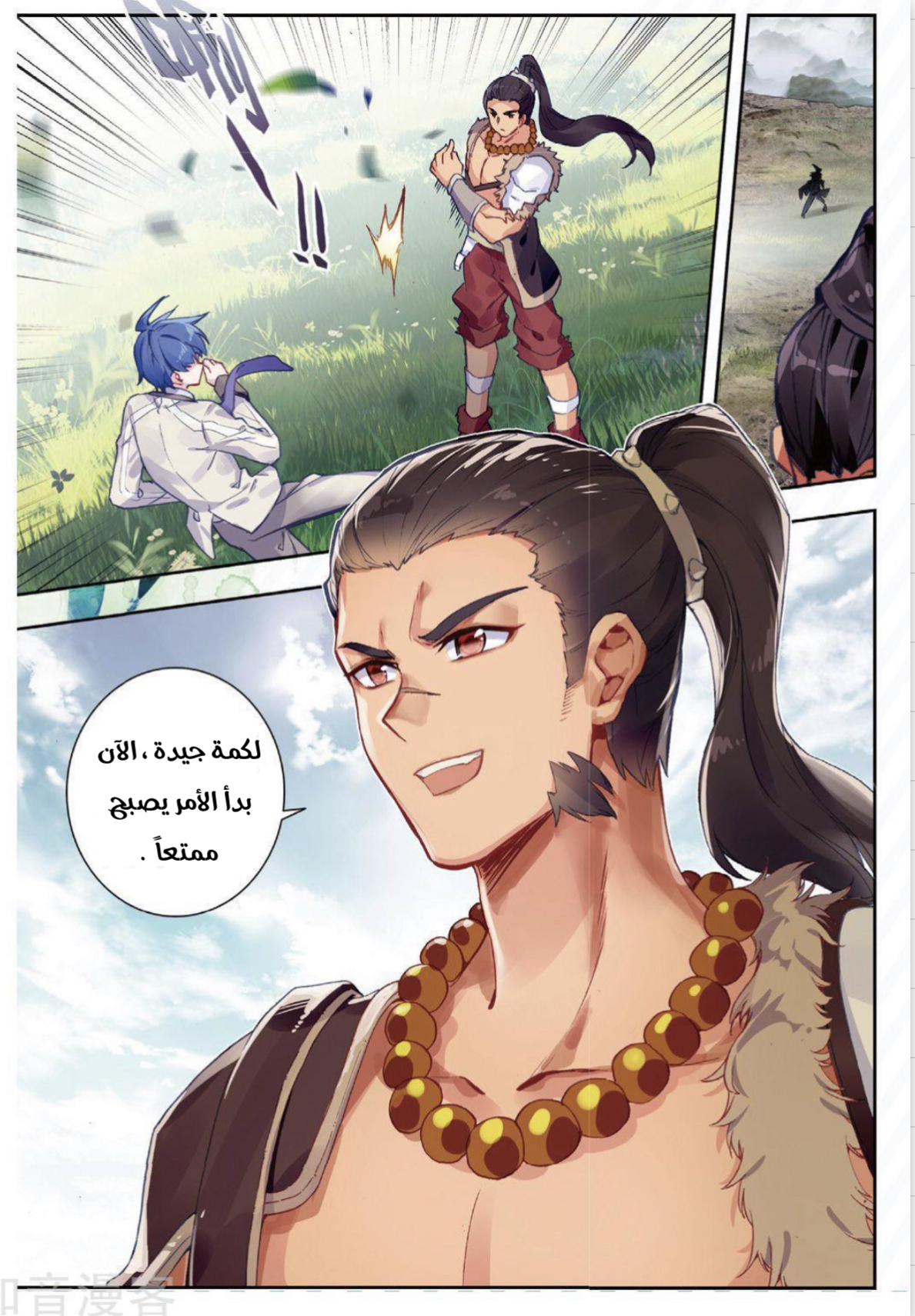 Douluo Dalu II - Jueshui Tangmen: Chapter 170 - Page 7