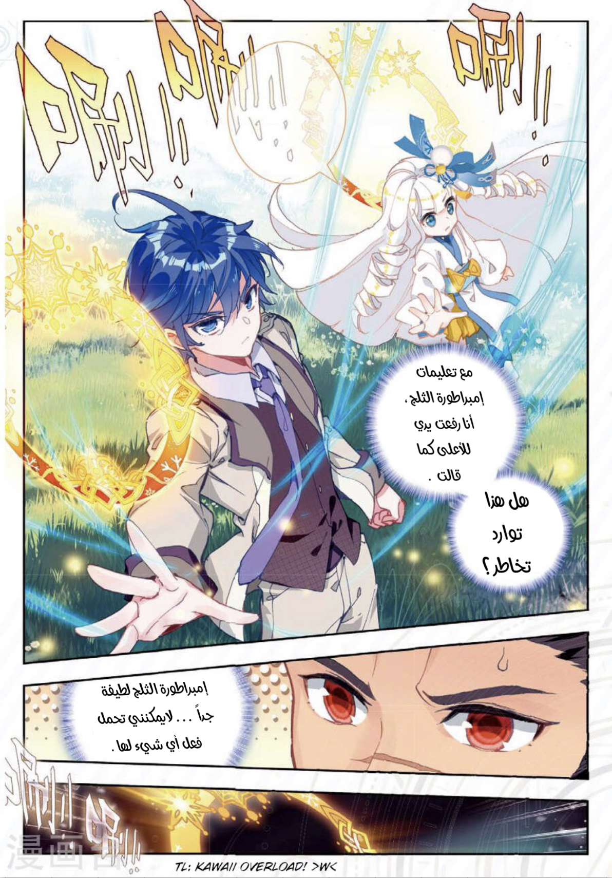 Douluo Dalu II - Jueshui Tangmen: Chapter 171 - Page 4