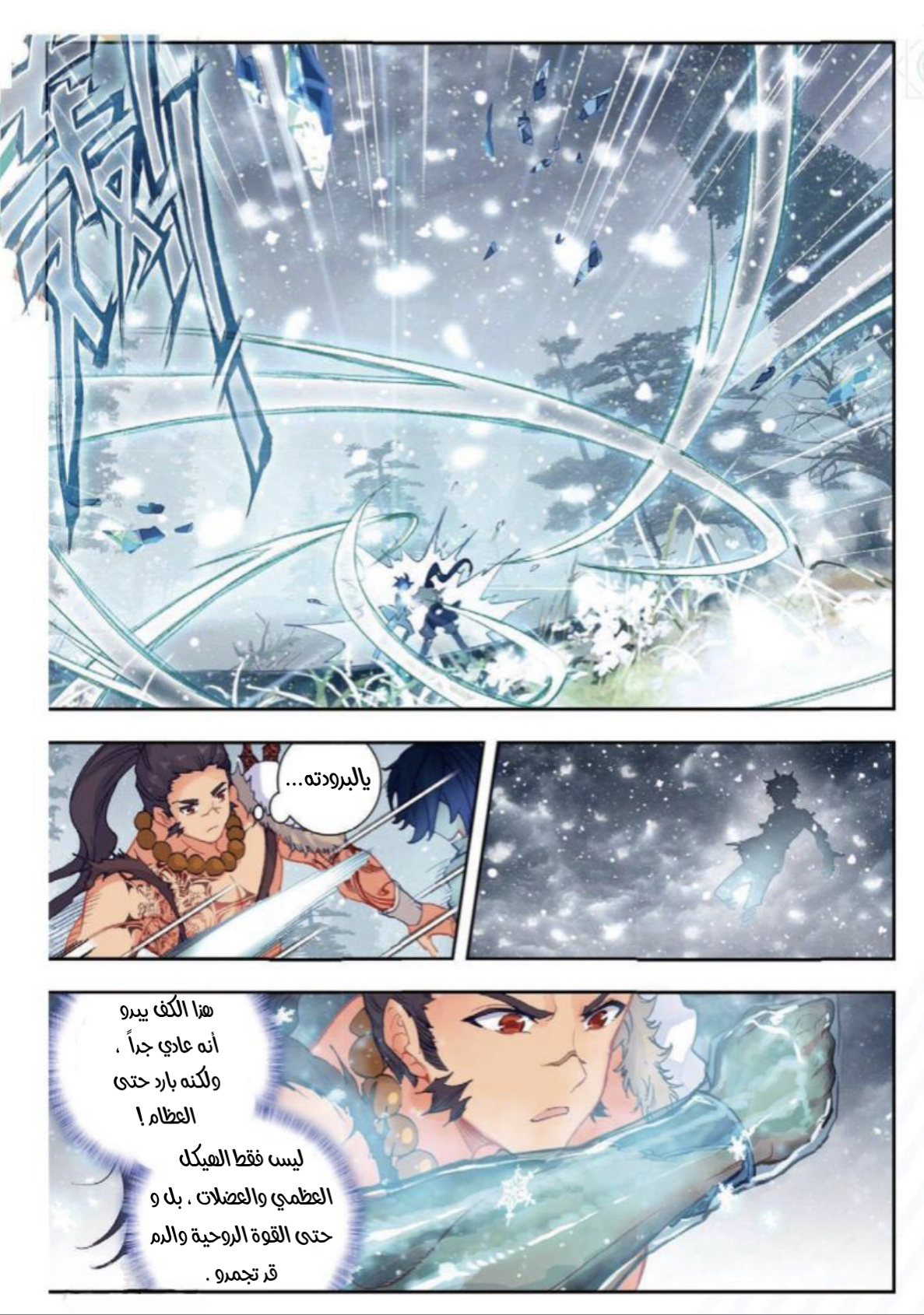 Douluo Dalu II - Jueshui Tangmen: Chapter 171 - Page 9