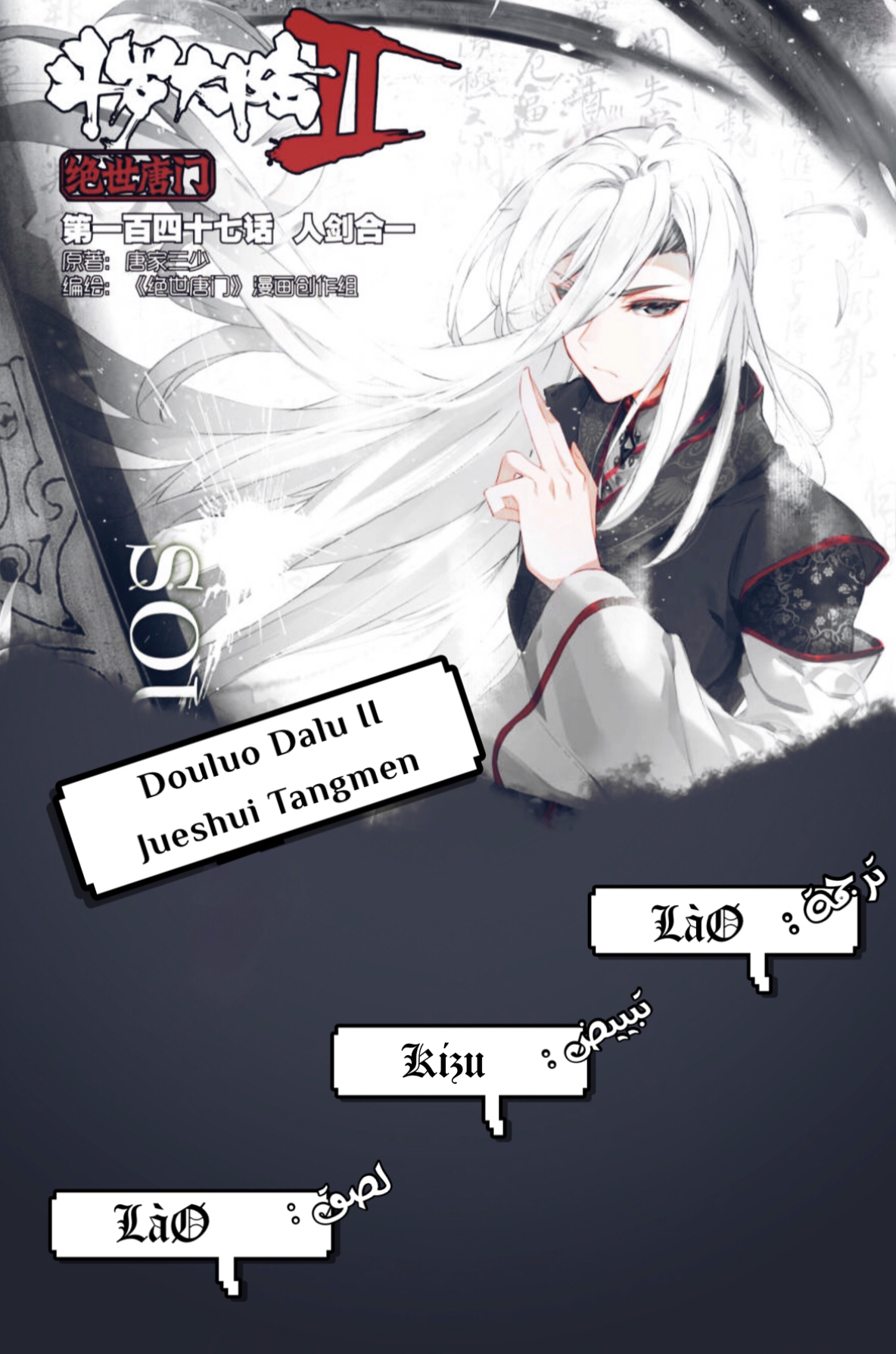 Douluo Dalu II - Jueshui Tangmen: Chapter 174 - Page 2