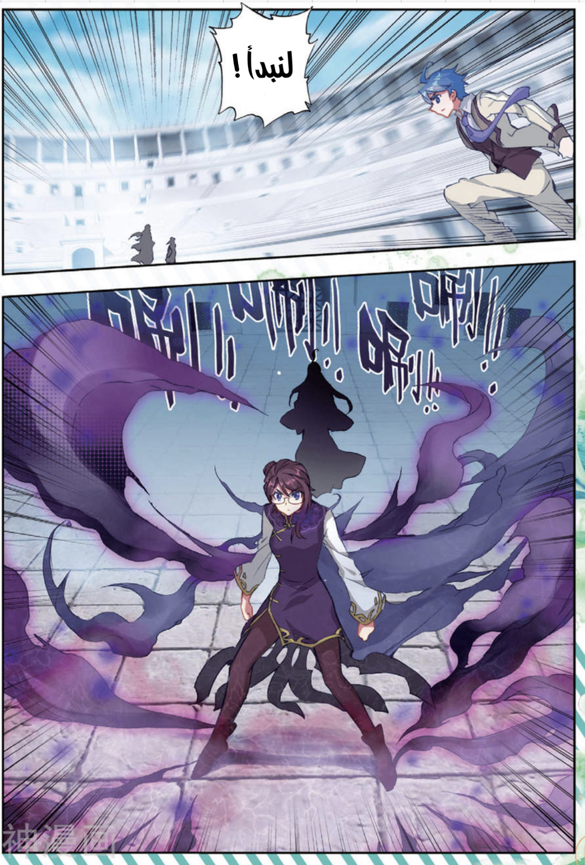 Douluo Dalu II - Jueshui Tangmen: Chapter 174 - Page 11