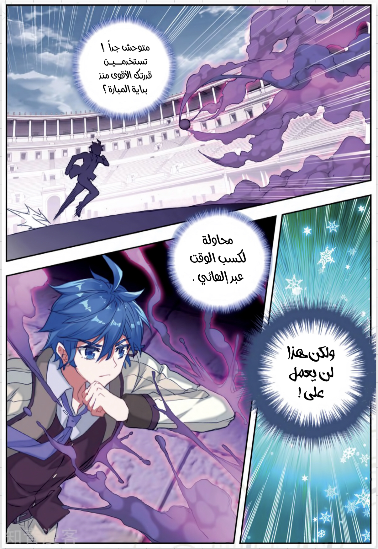 Douluo Dalu II - Jueshui Tangmen: Chapter 174 - Page 13