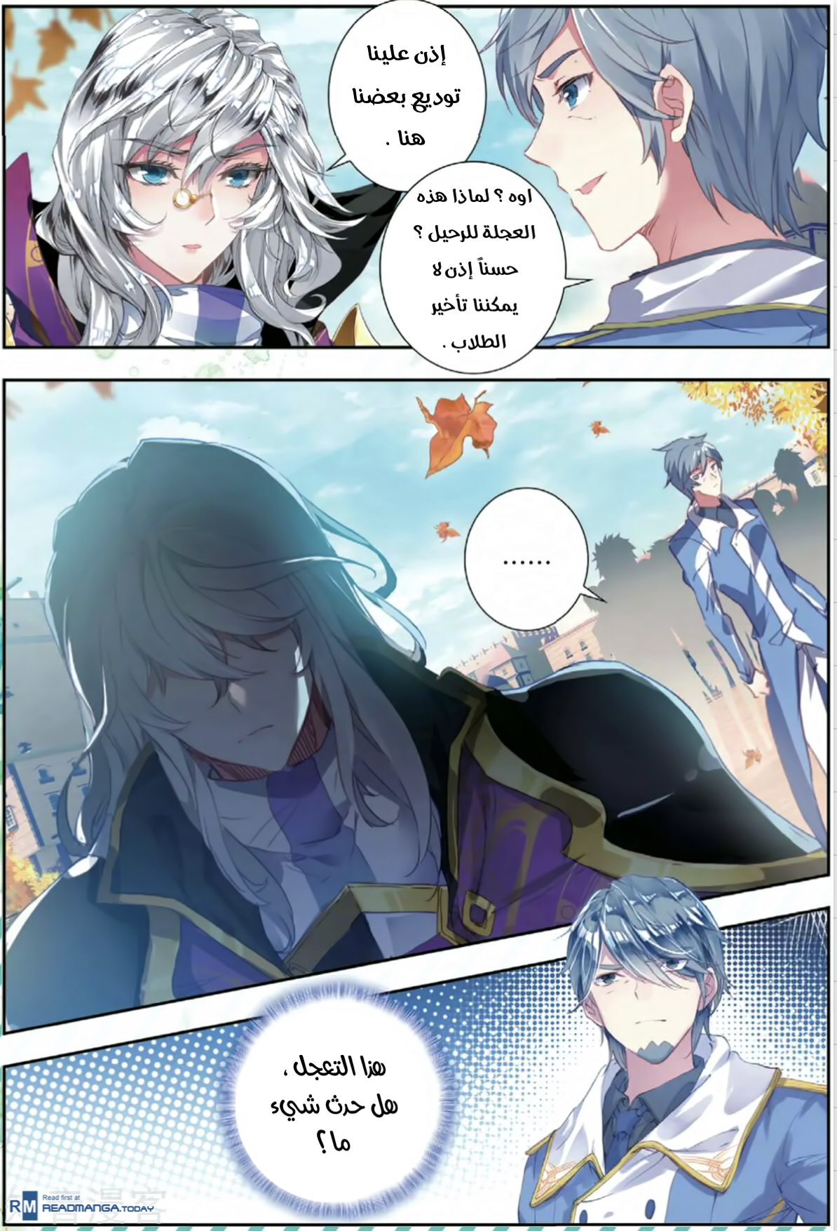 Douluo Dalu II - Jueshui Tangmen: Chapter 177 - Page 4