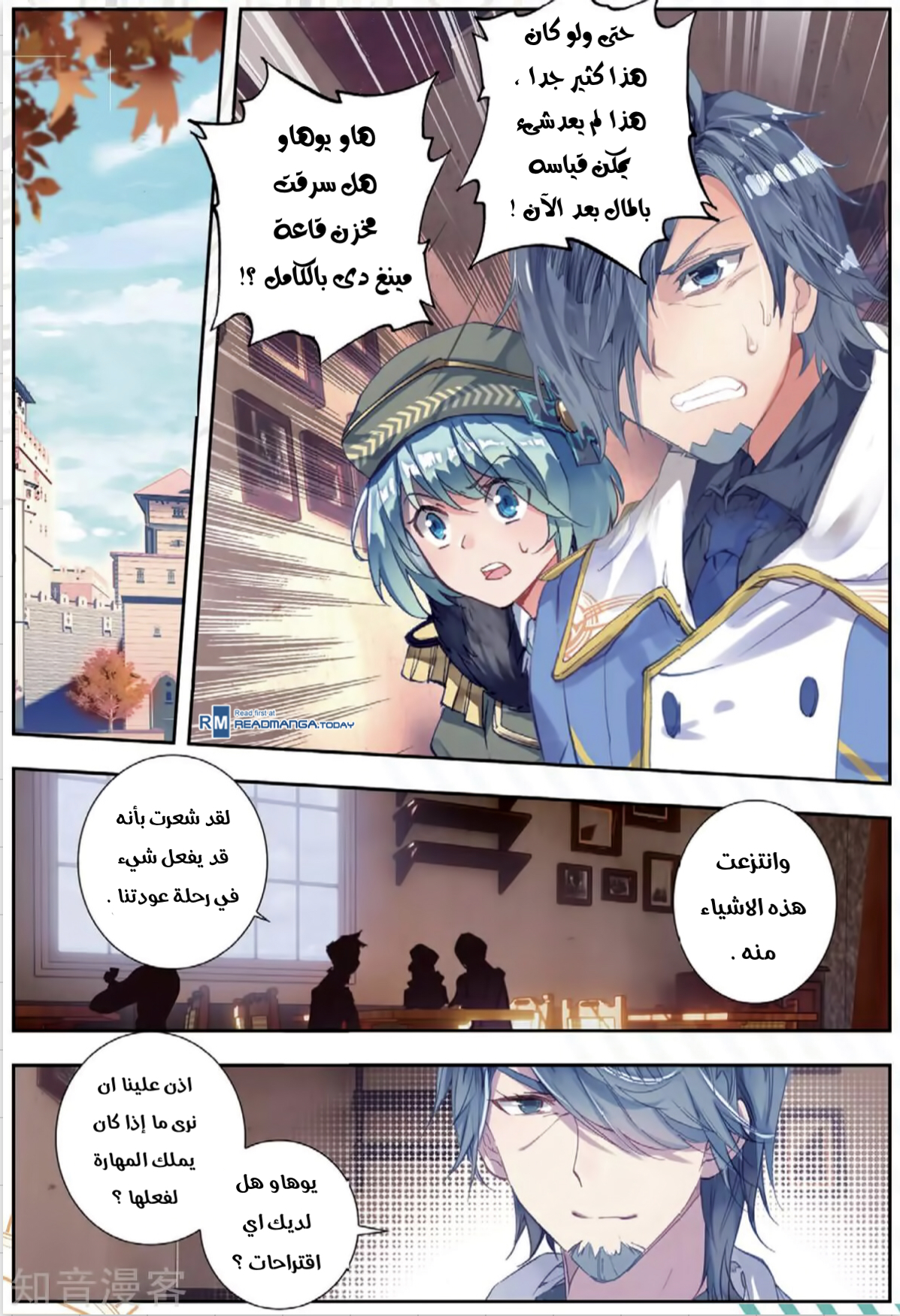 Douluo Dalu II - Jueshui Tangmen: Chapter 177 - Page 8