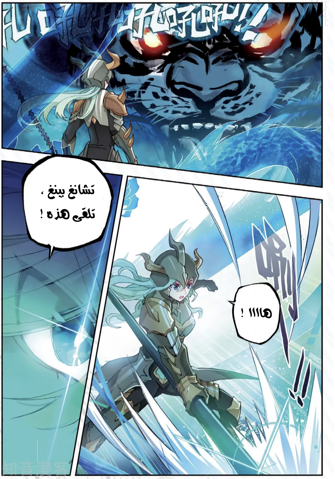 Douluo Dalu II - Jueshui Tangmen: Chapter 178 - Page 2