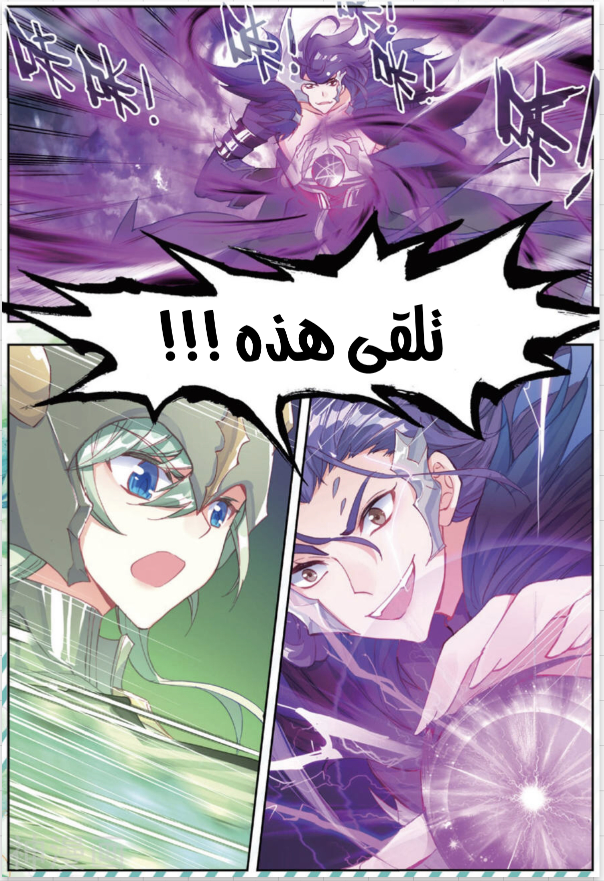 Douluo Dalu II - Jueshui Tangmen: Chapter 178 - Page 8