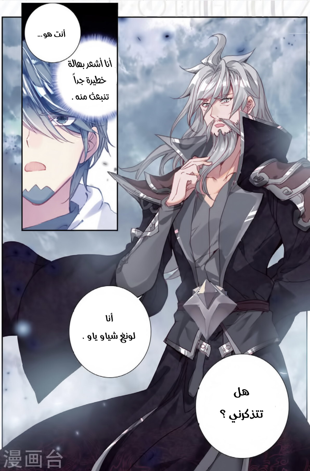 Douluo Dalu II - Jueshui Tangmen: Chapter 179 - Page 6