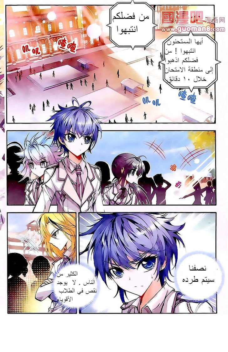 Douluo Dalu II - Jueshui Tangmen: Chapter 18 - Page 13
