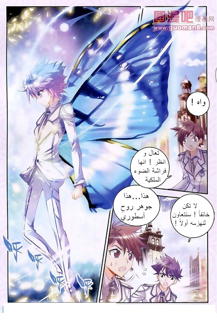 Douluo Dalu II - Jueshui Tangmen: Chapter 18 - Page 18
