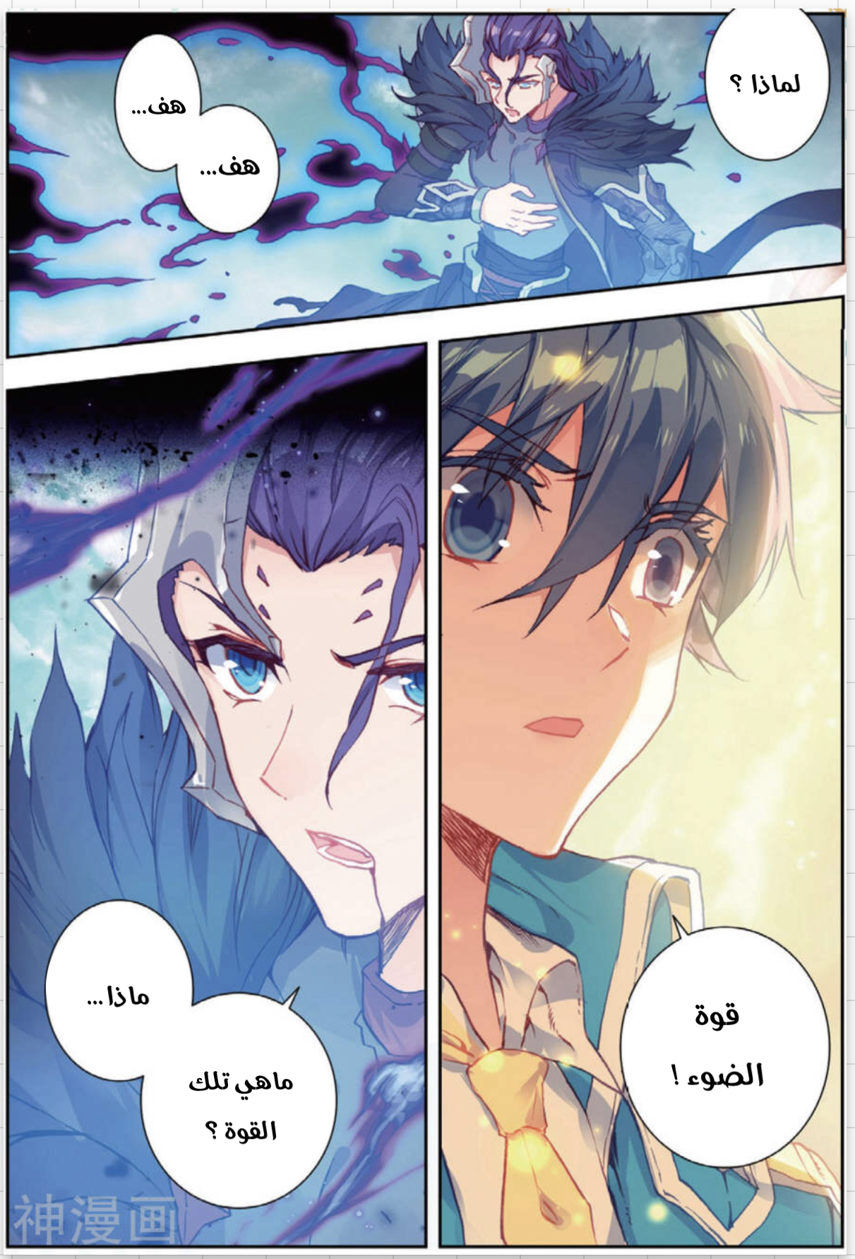 Douluo Dalu II - Jueshui Tangmen: Chapter 180 - Page 11