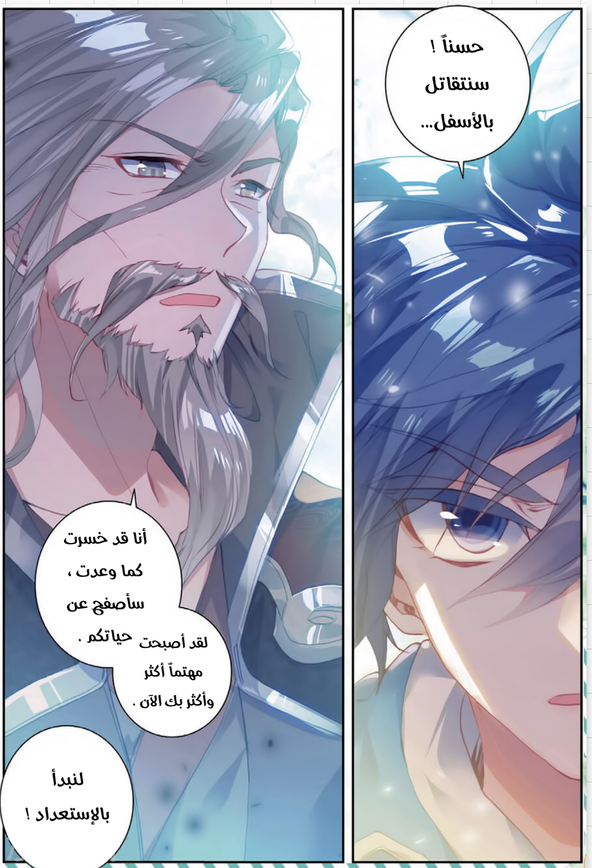 Douluo Dalu II - Jueshui Tangmen: Chapter 180 - Page 13
