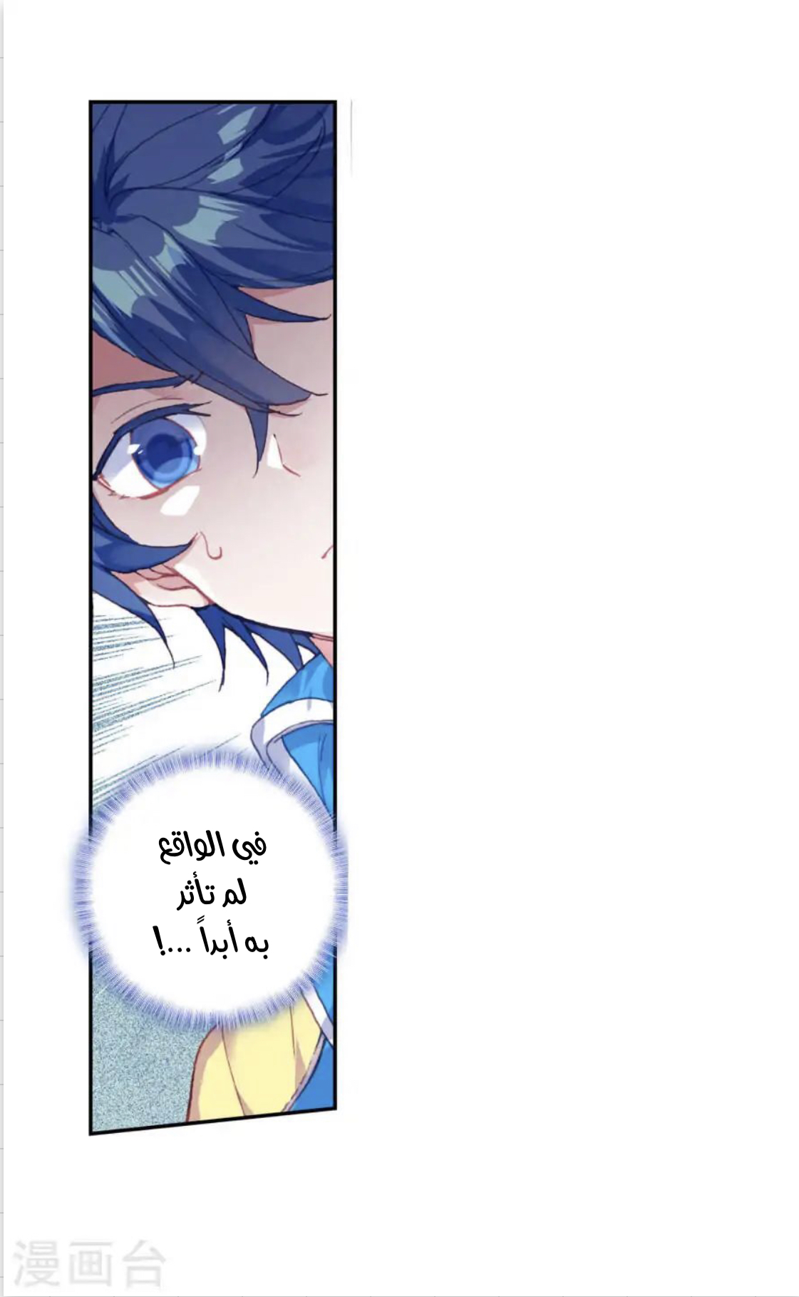 Douluo Dalu II - Jueshui Tangmen: Chapter 181 - Page 7