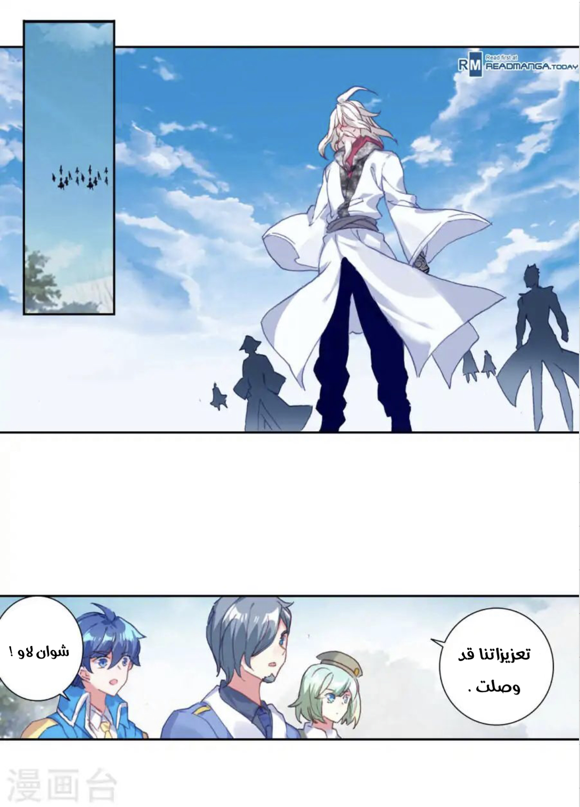 Douluo Dalu II - Jueshui Tangmen: Chapter 181 - Page 28