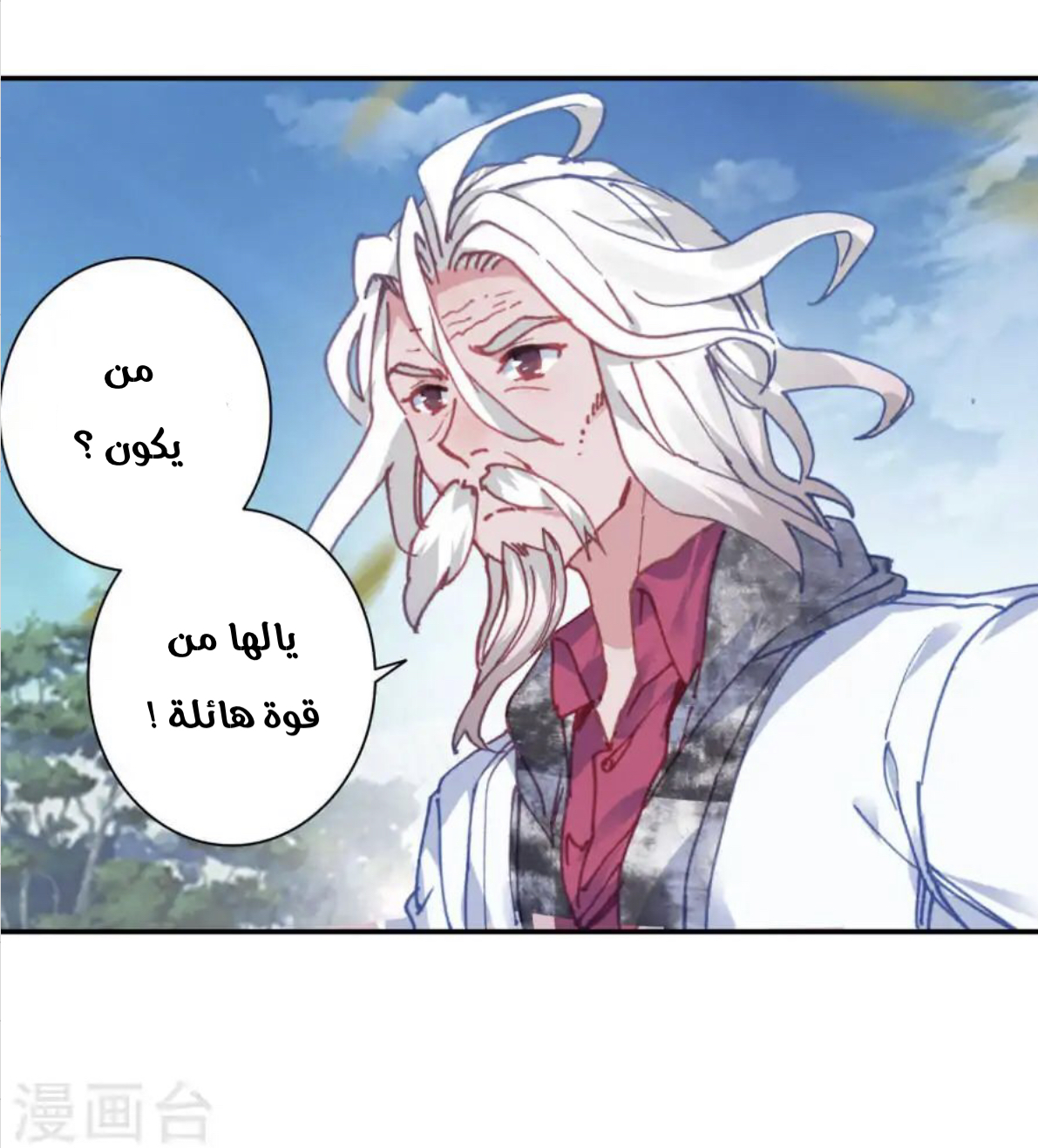 Douluo Dalu II - Jueshui Tangmen: Chapter 181 - Page 31