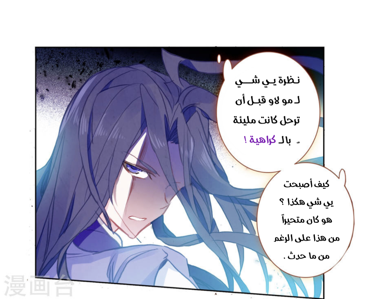 Douluo Dalu II - Jueshui Tangmen: Chapter 182 - Page 18