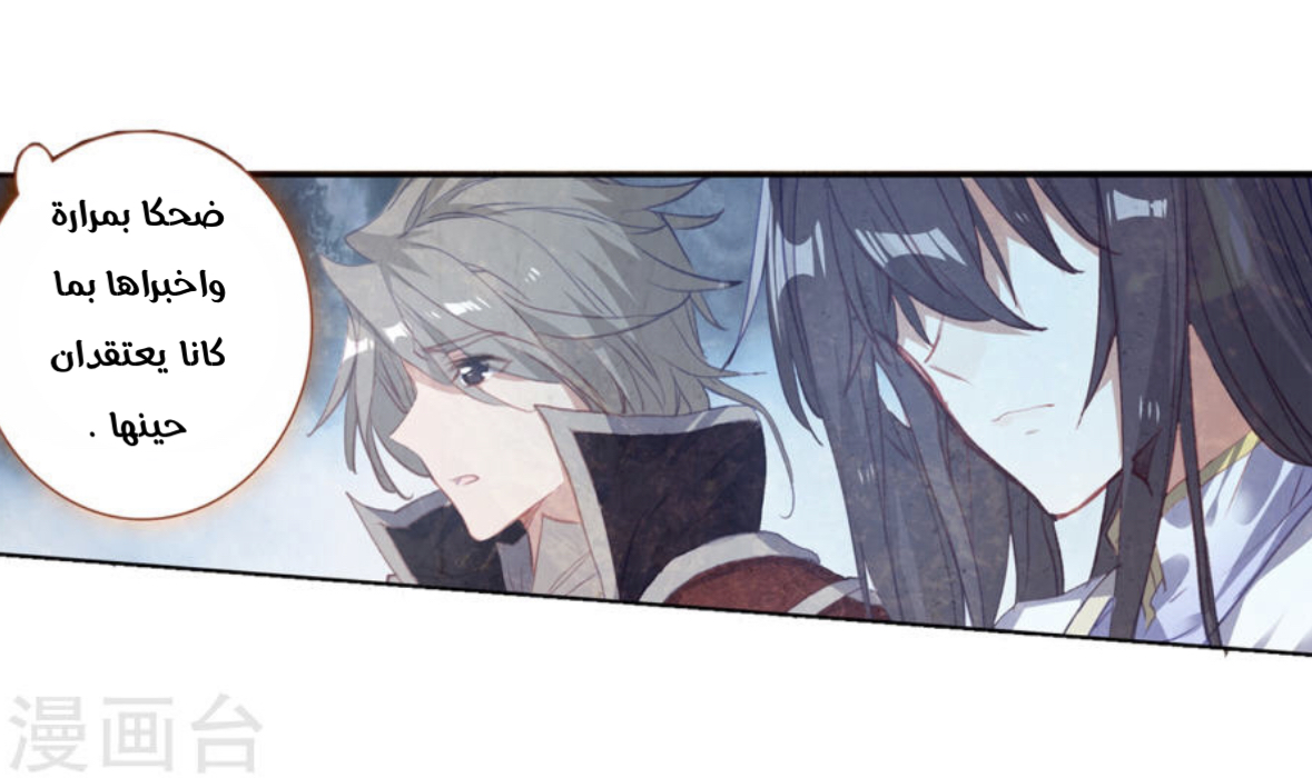 Douluo Dalu II - Jueshui Tangmen: Chapter 182 - Page 25