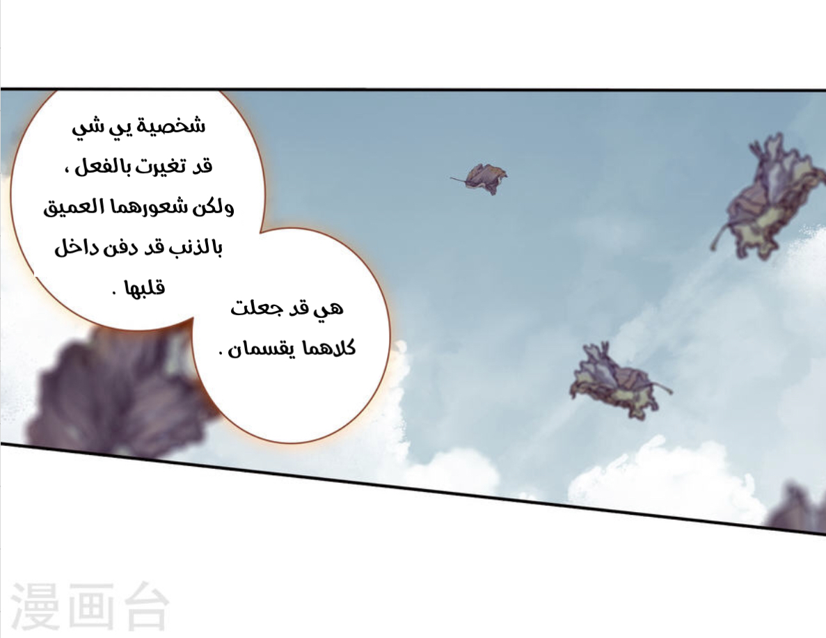 Douluo Dalu II - Jueshui Tangmen: Chapter 182 - Page 31
