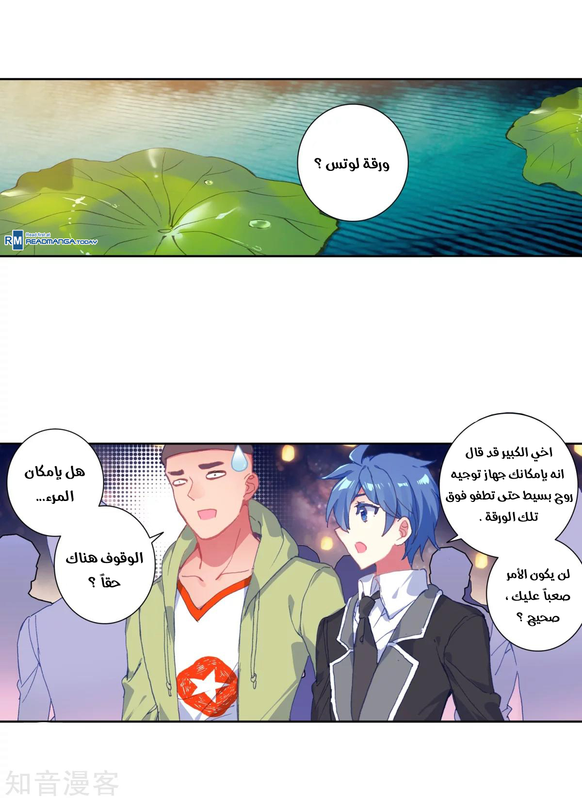 Douluo Dalu II - Jueshui Tangmen: Chapter 185.1 - Page 4
