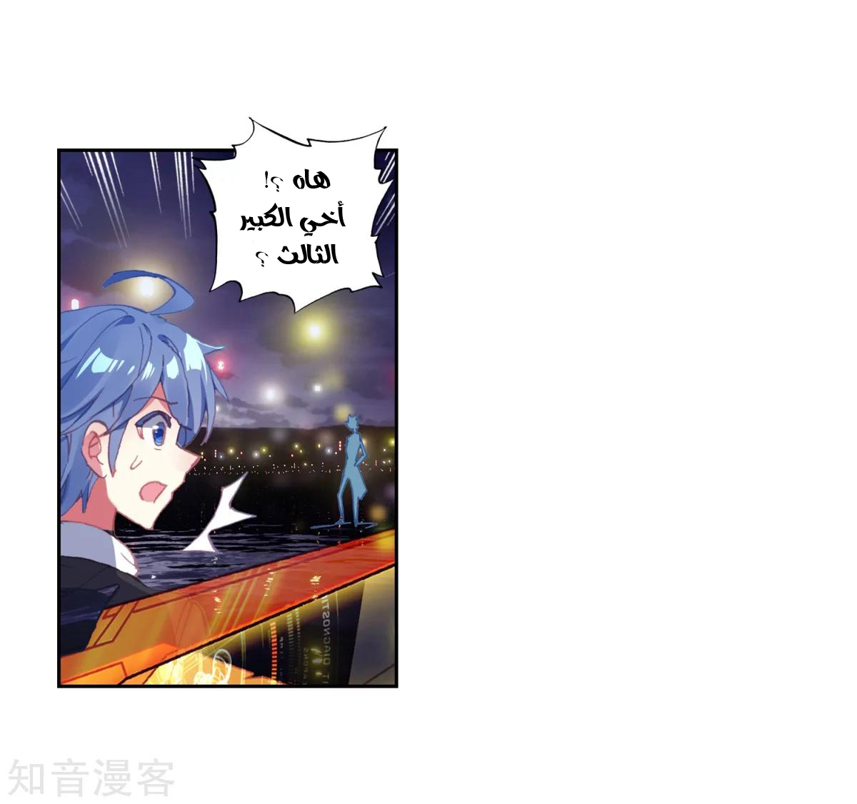Douluo Dalu II - Jueshui Tangmen: Chapter 185.1 - Page 14