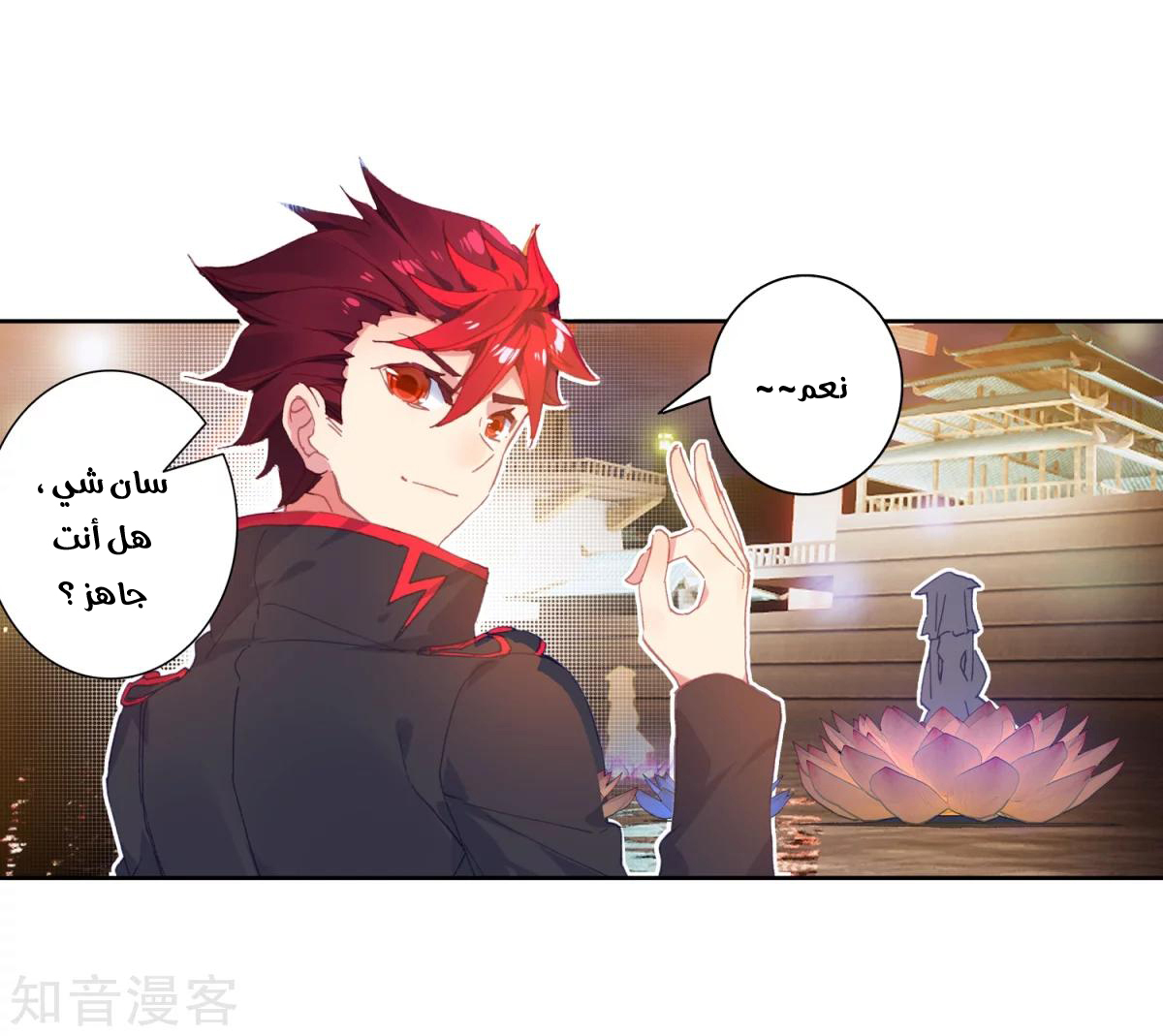 Douluo Dalu II - Jueshui Tangmen: Chapter 185.1 - Page 26