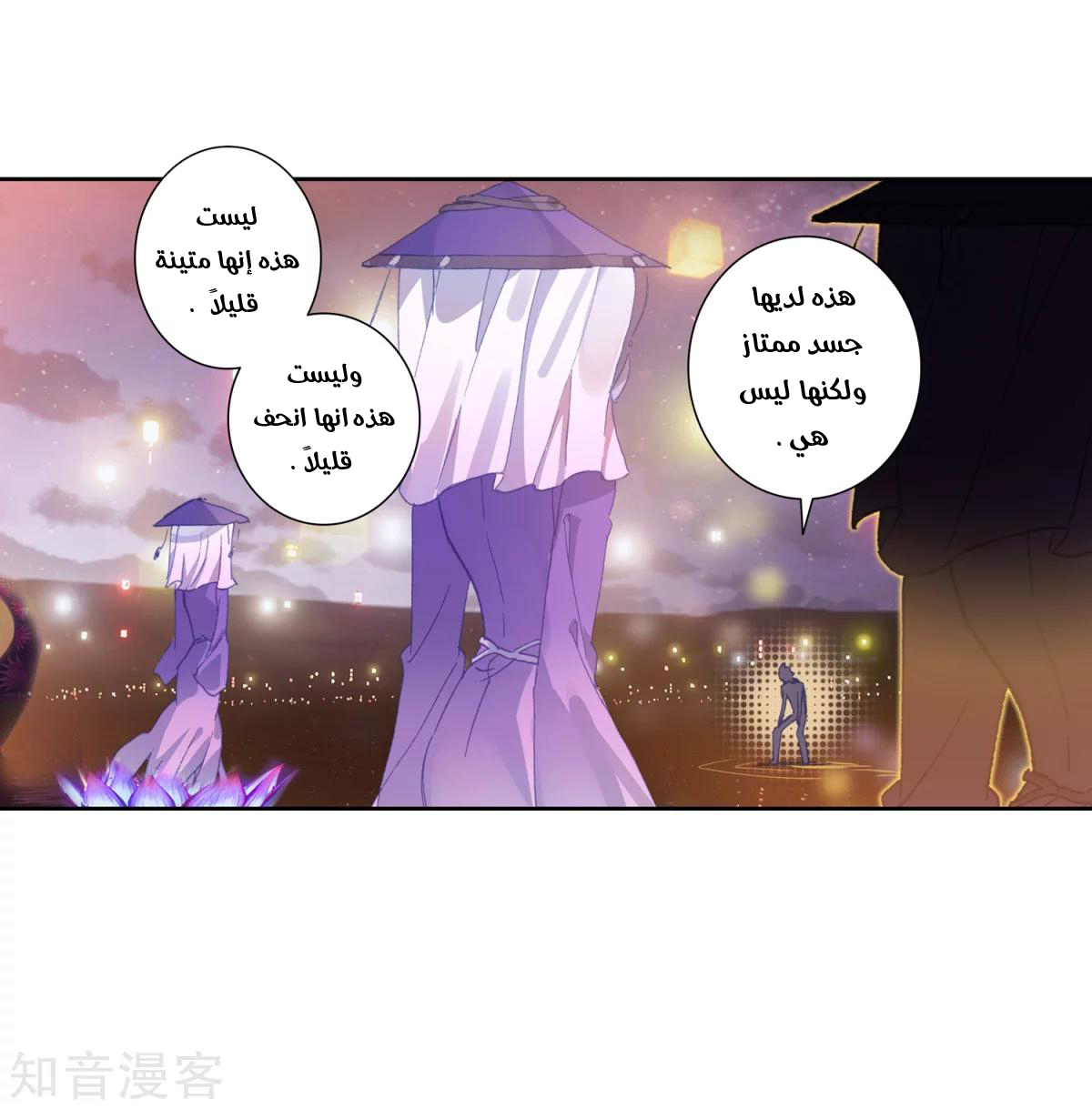 Douluo Dalu II - Jueshui Tangmen: Chapter 185.1 - Page 30