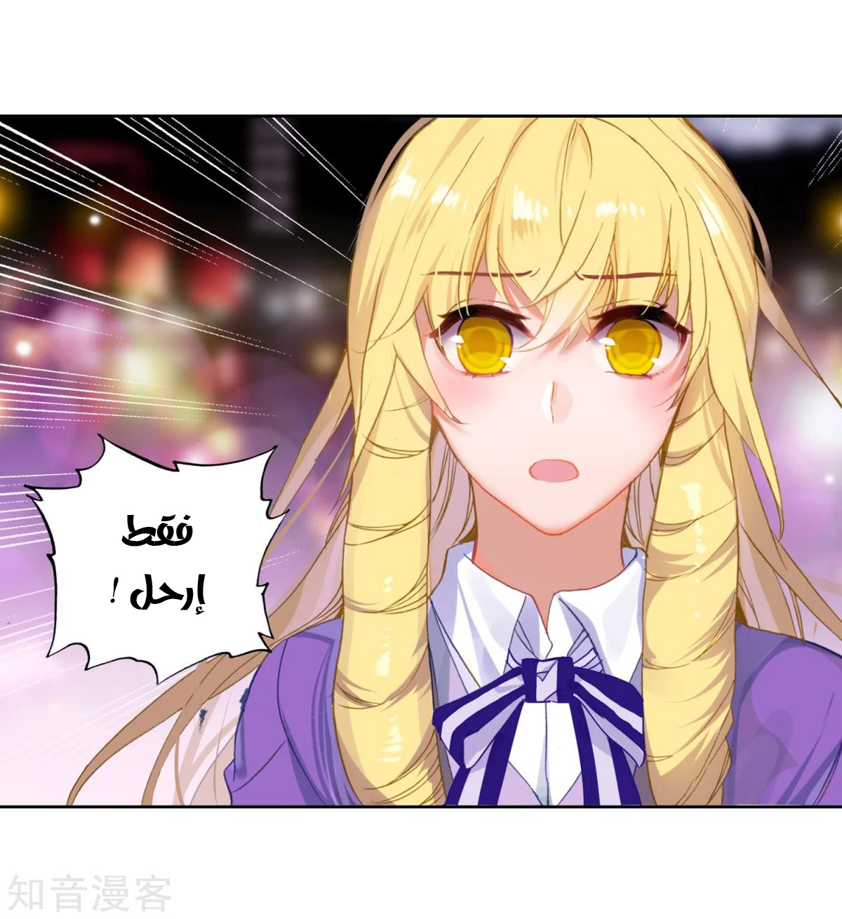 Douluo Dalu II - Jueshui Tangmen: Chapter 185.2 - Page 22