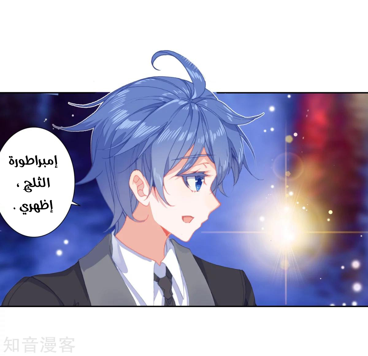 Douluo Dalu II - Jueshui Tangmen: Chapter 187 - Page 6