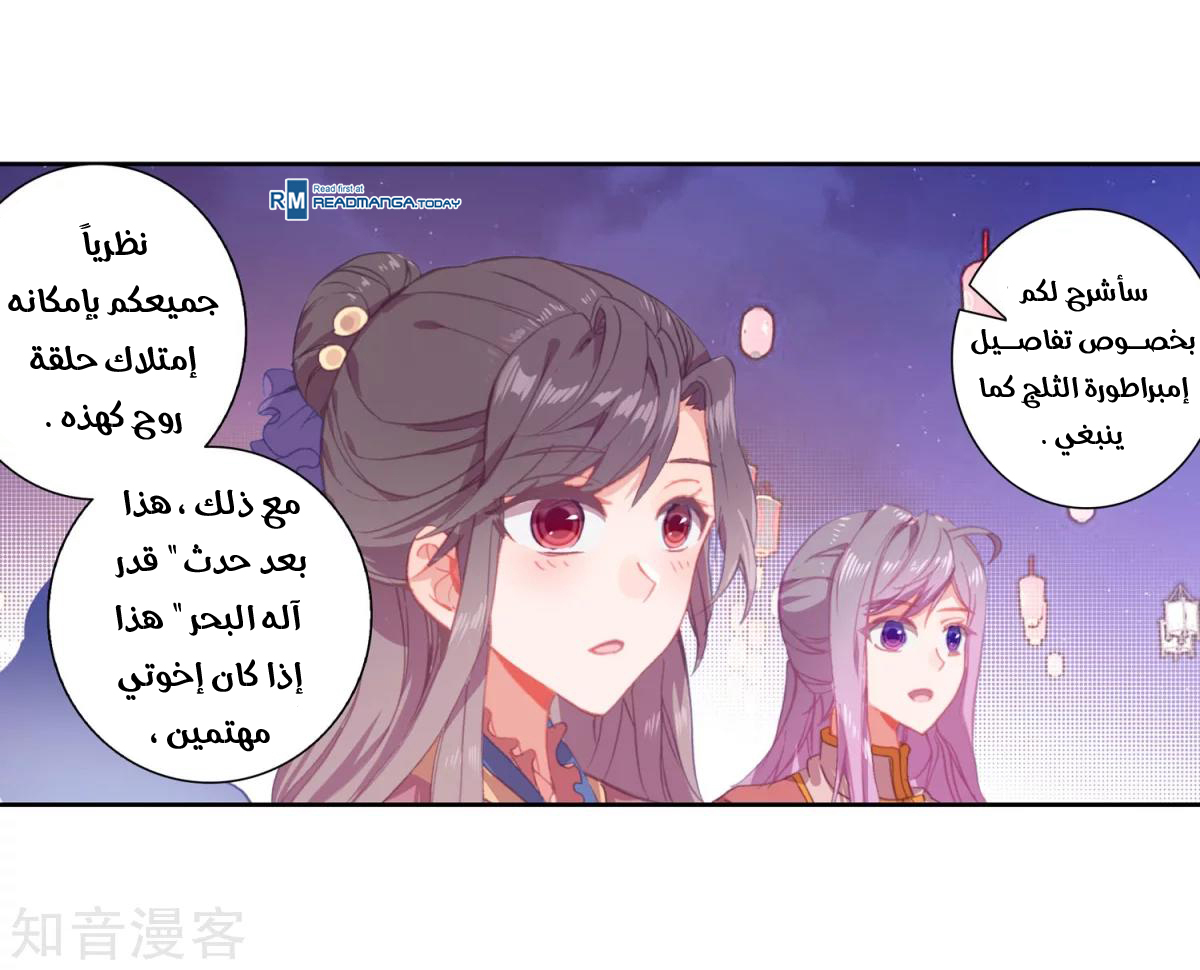 Douluo Dalu II - Jueshui Tangmen: Chapter 187 - Page 29
