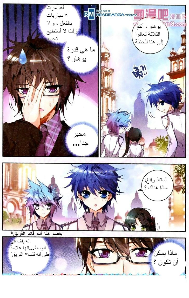 Douluo Dalu II - Jueshui Tangmen: Chapter 19 - Page 3