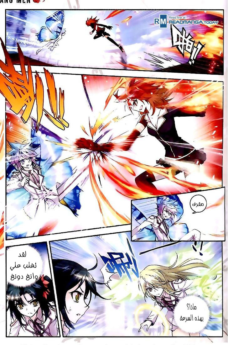 Douluo Dalu II - Jueshui Tangmen: Chapter 25 - Page 5