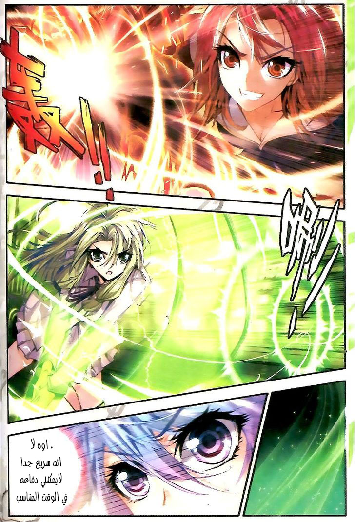 Douluo Dalu II - Jueshui Tangmen: Chapter 25 - Page 16