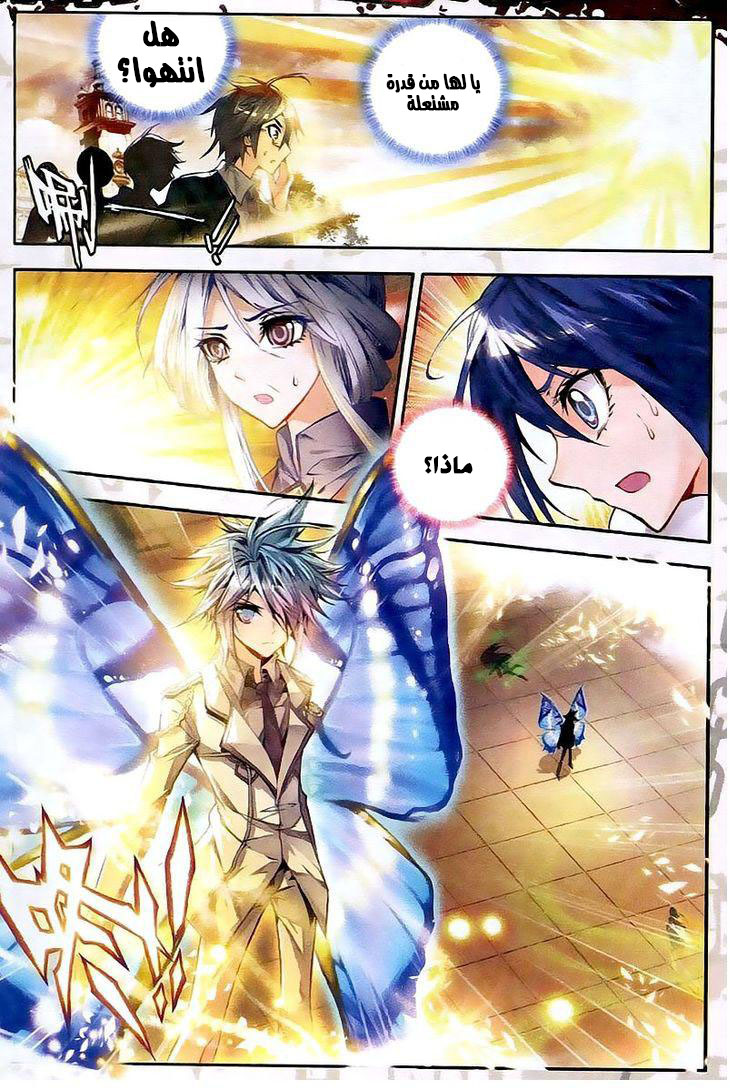 Douluo Dalu II - Jueshui Tangmen: Chapter 26 - Page 7