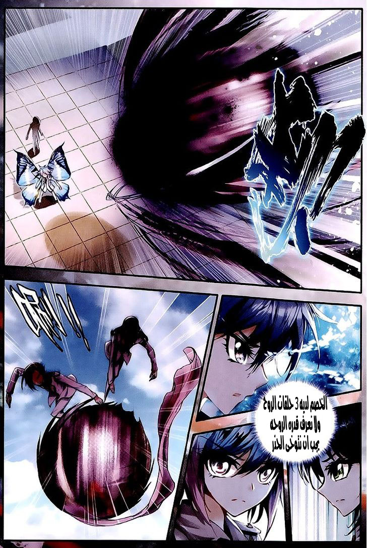 Douluo Dalu II - Jueshui Tangmen: Chapter 27 - Page 4