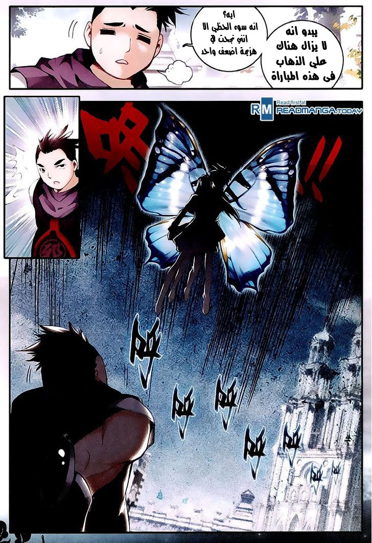 Douluo Dalu II - Jueshui Tangmen: Chapter 27 - Page 16