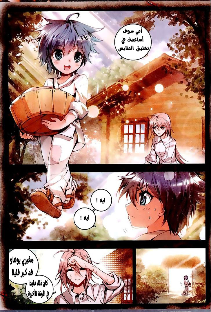 Douluo Dalu II - Jueshui Tangmen: Chapter 29 - Page 2